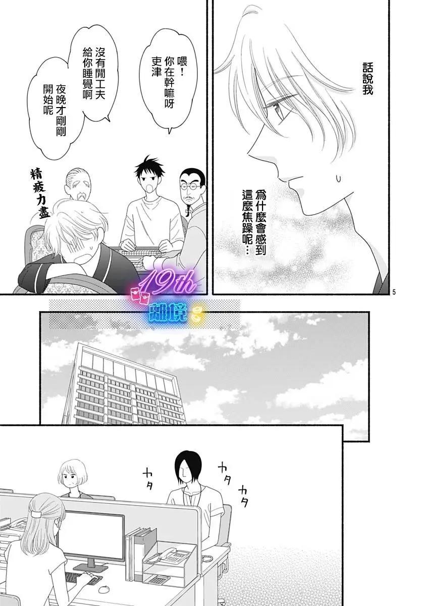 第07话6
