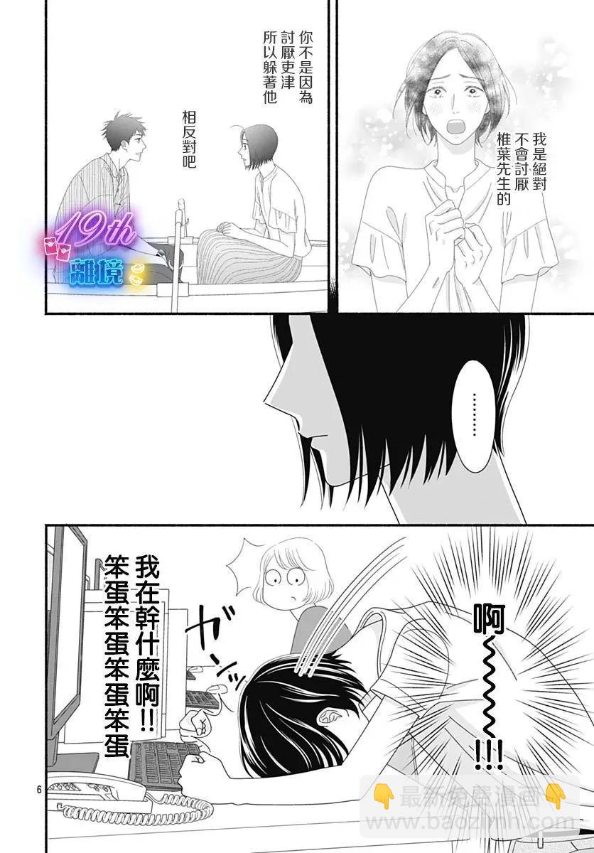 第07话7