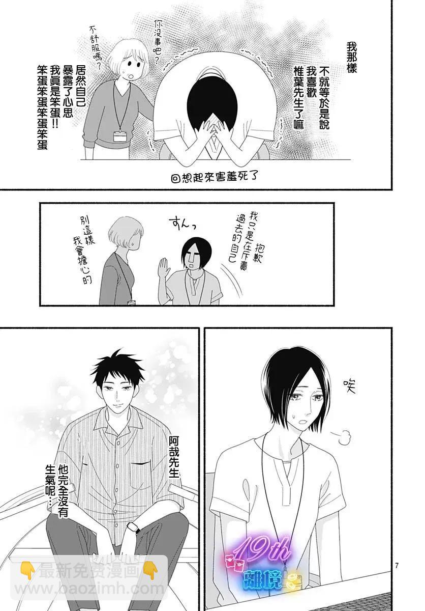 第07话8
