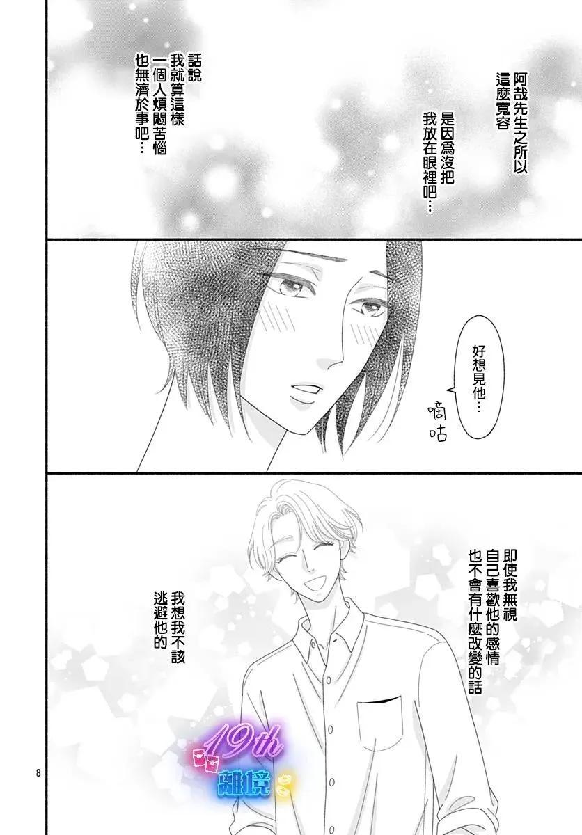 第07话9