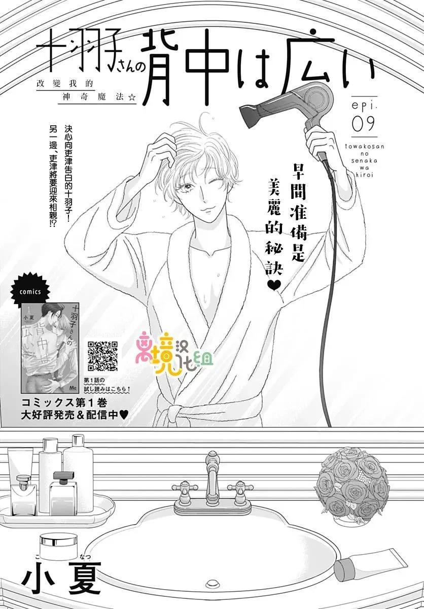 第09话0