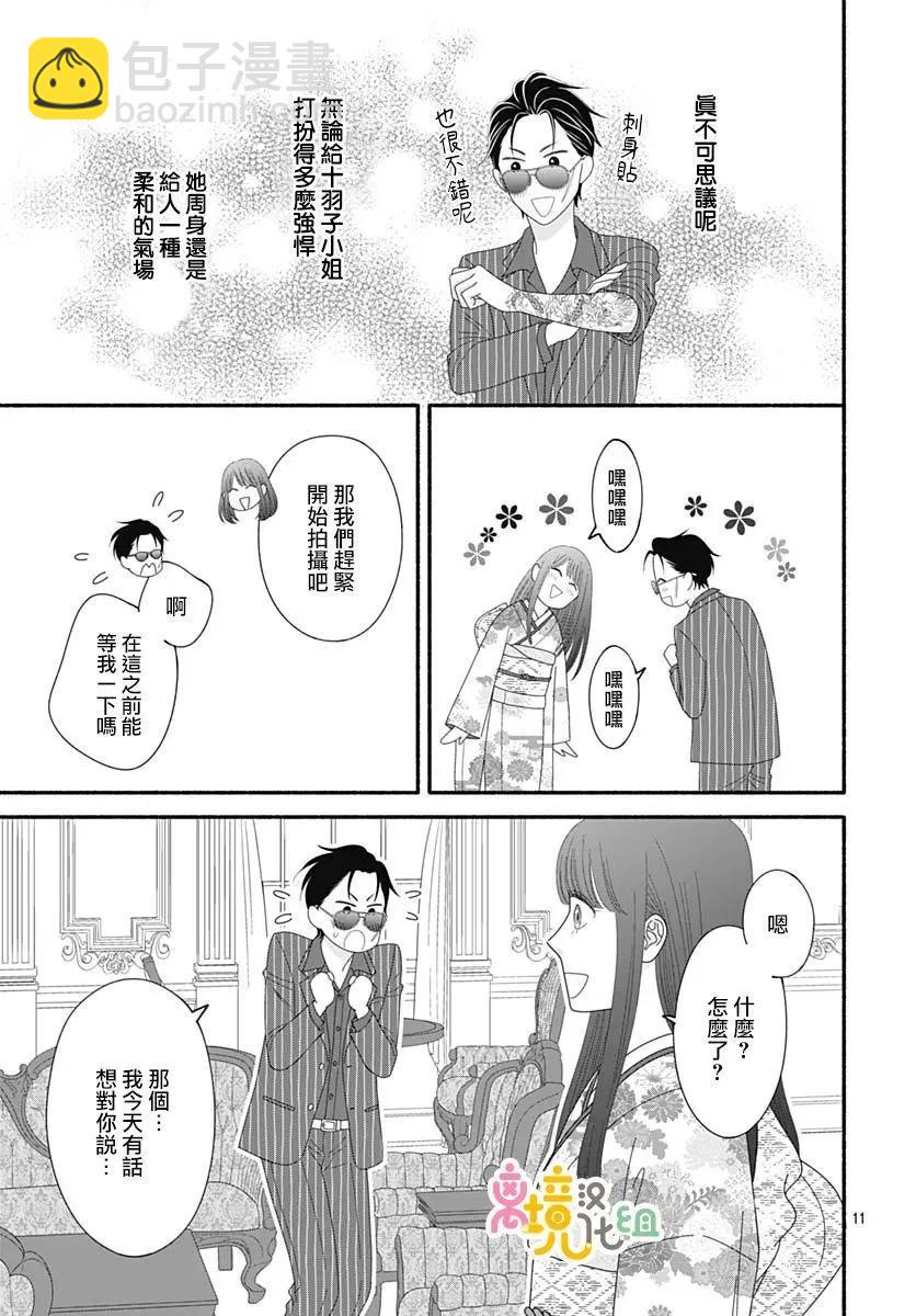 第09话10