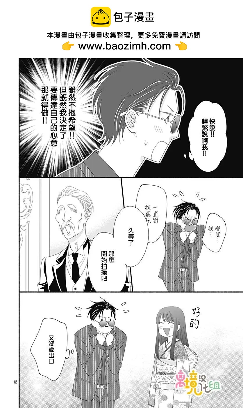 第09话11