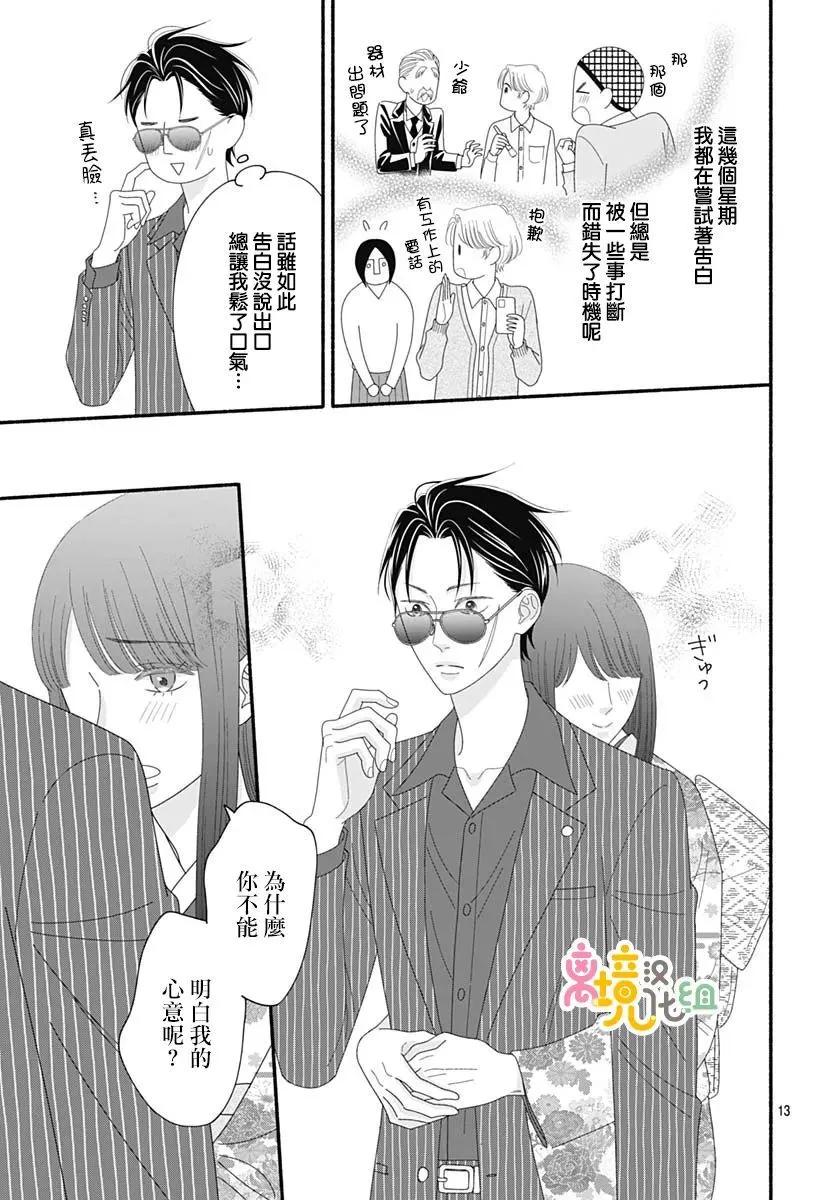 第09话12