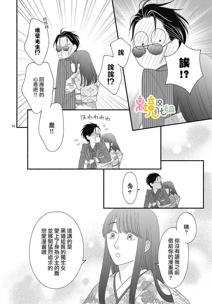 第09话13