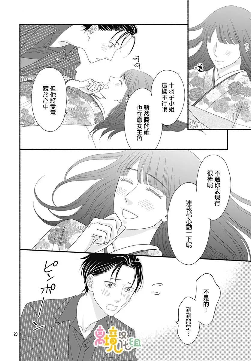 第09话19