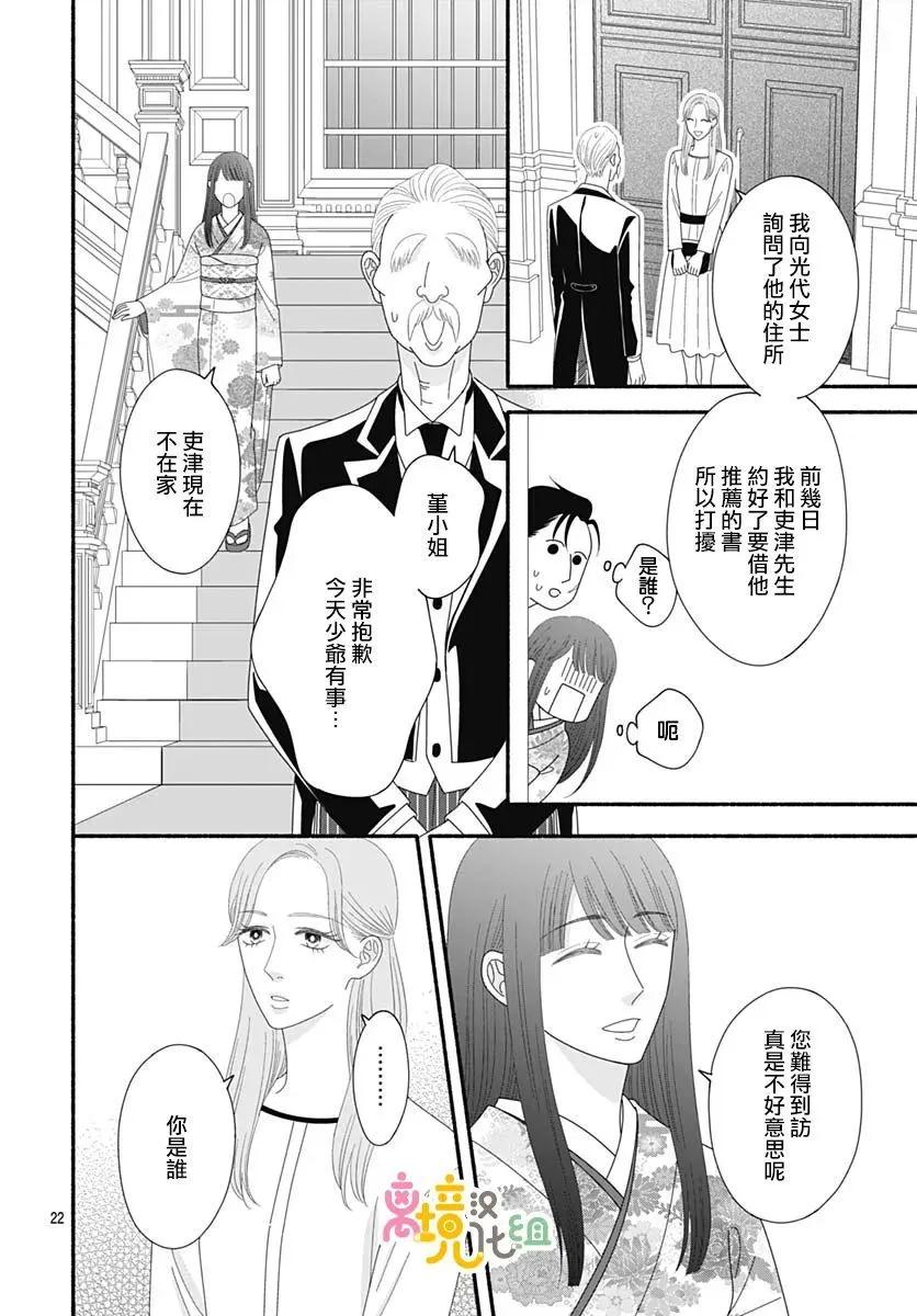 第09话21