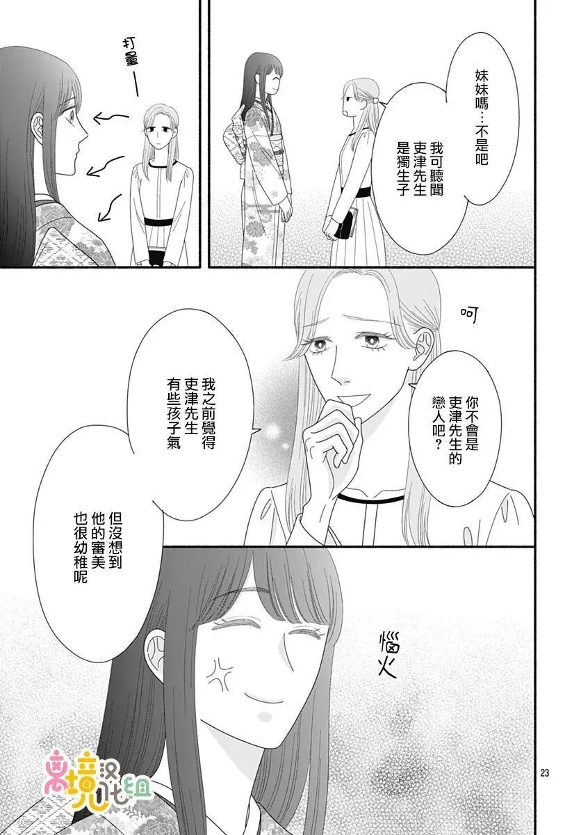 第09话22