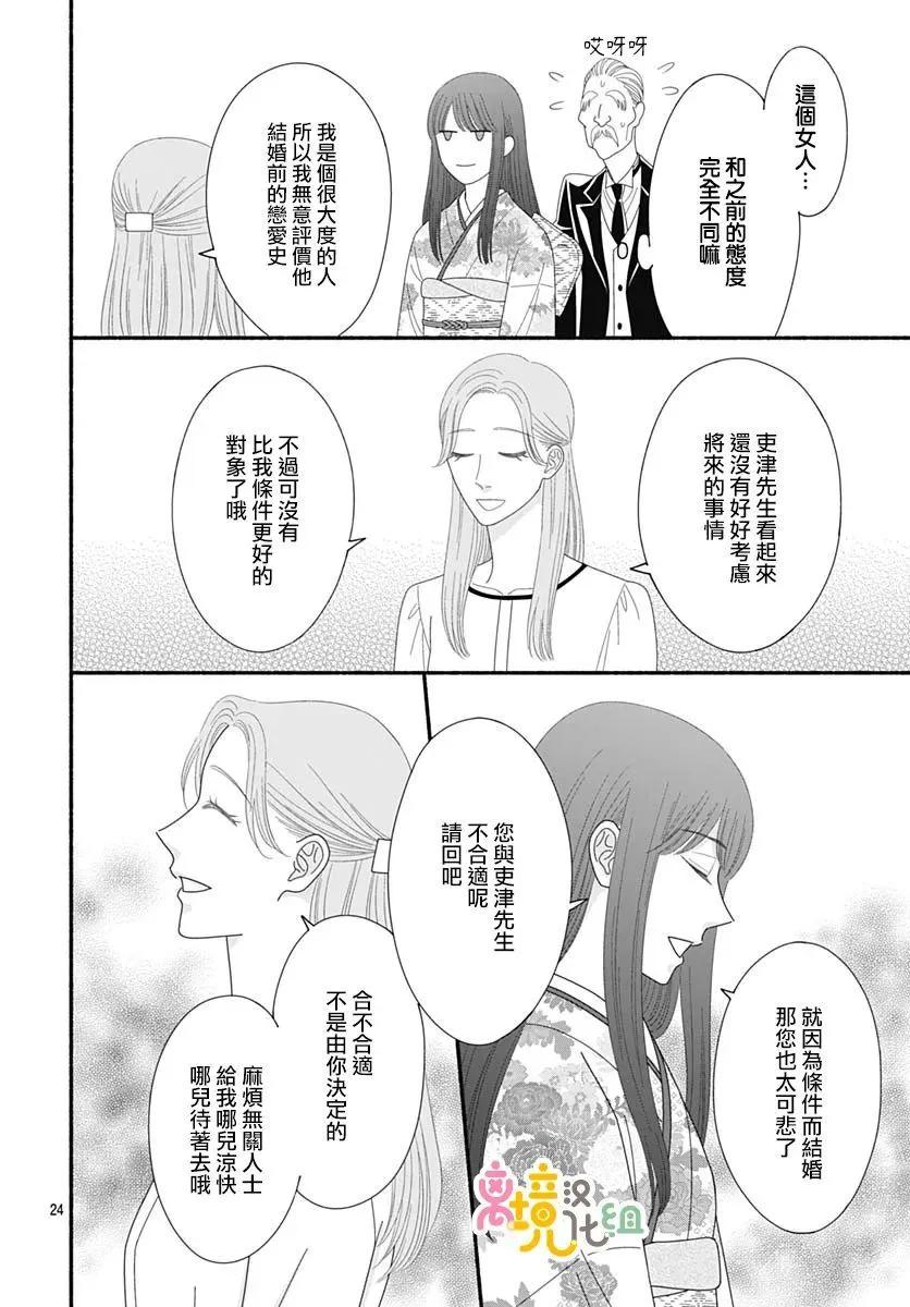 第09话23