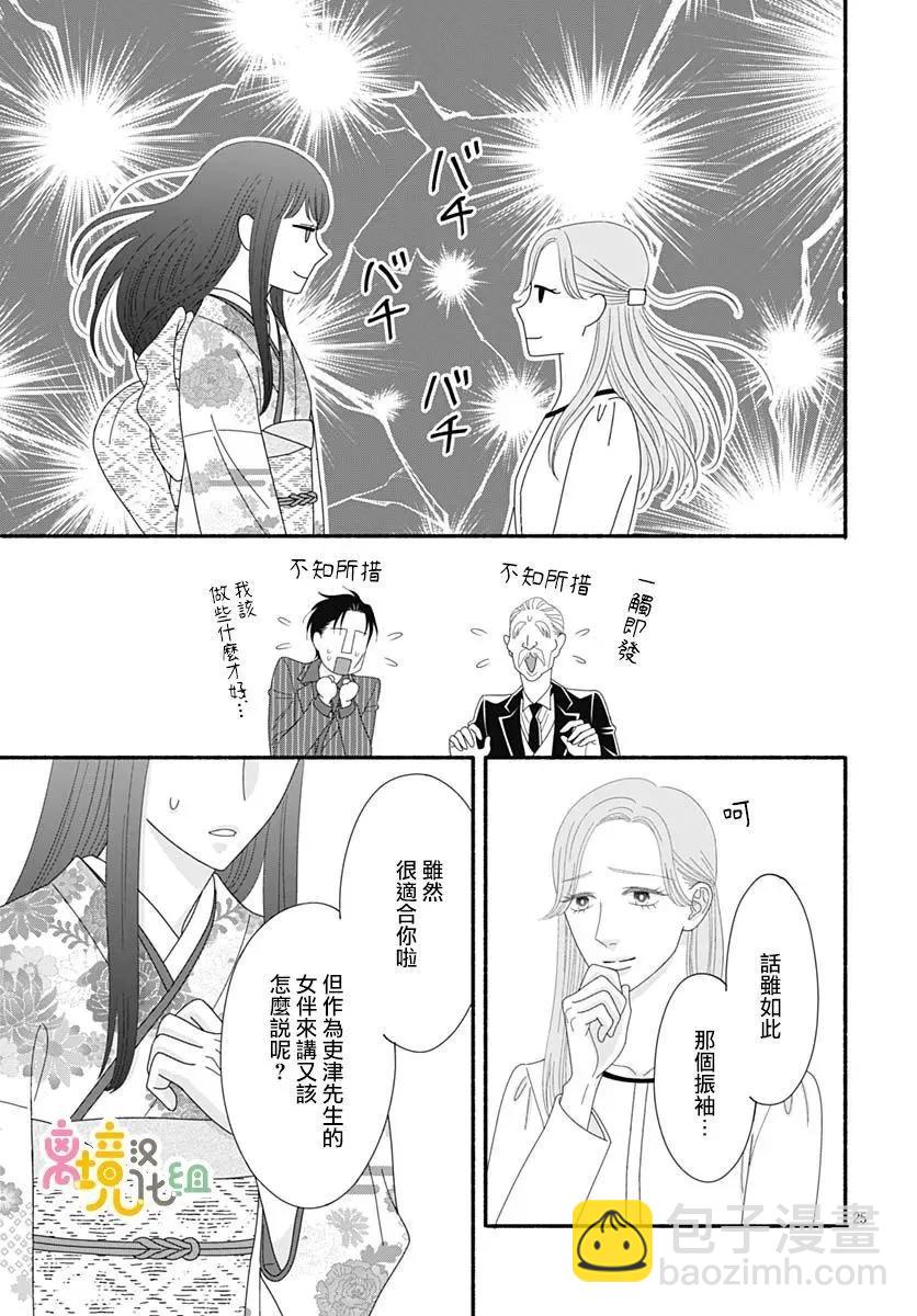 第09话24