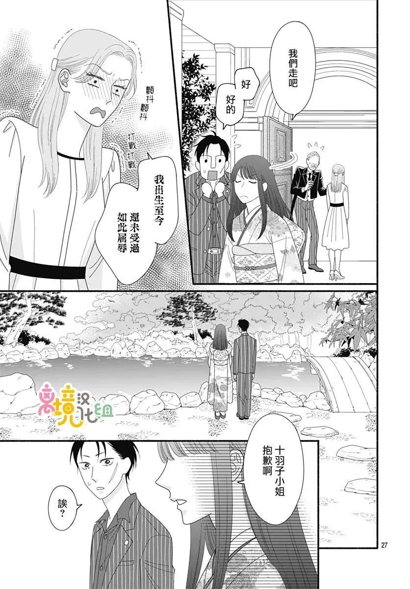 第09话26