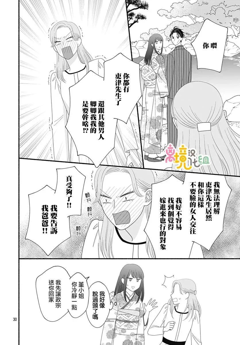 第09话29