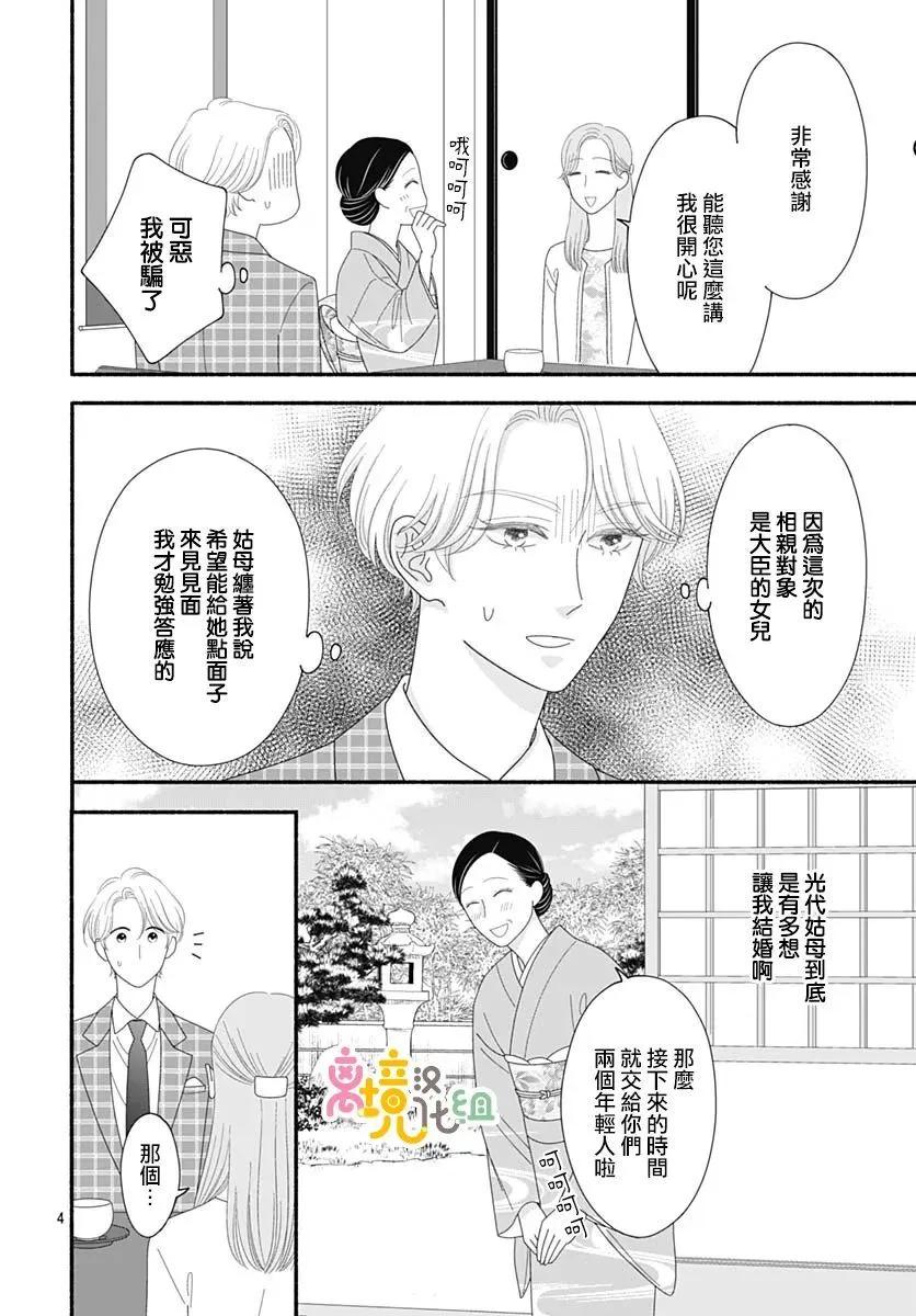 第09话3
