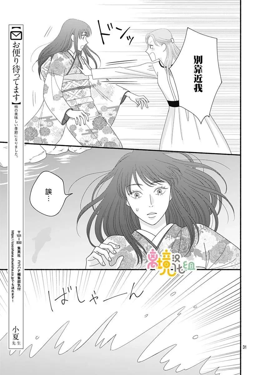 第09话30