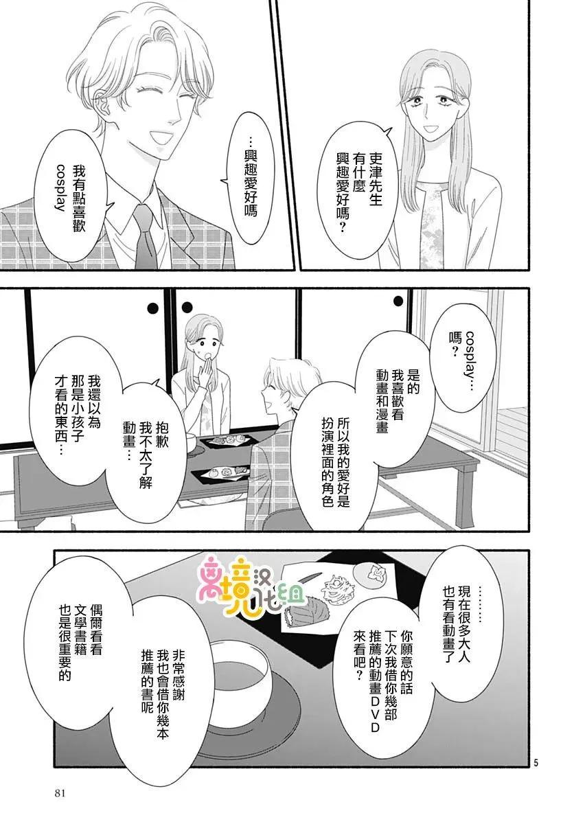 第09话4