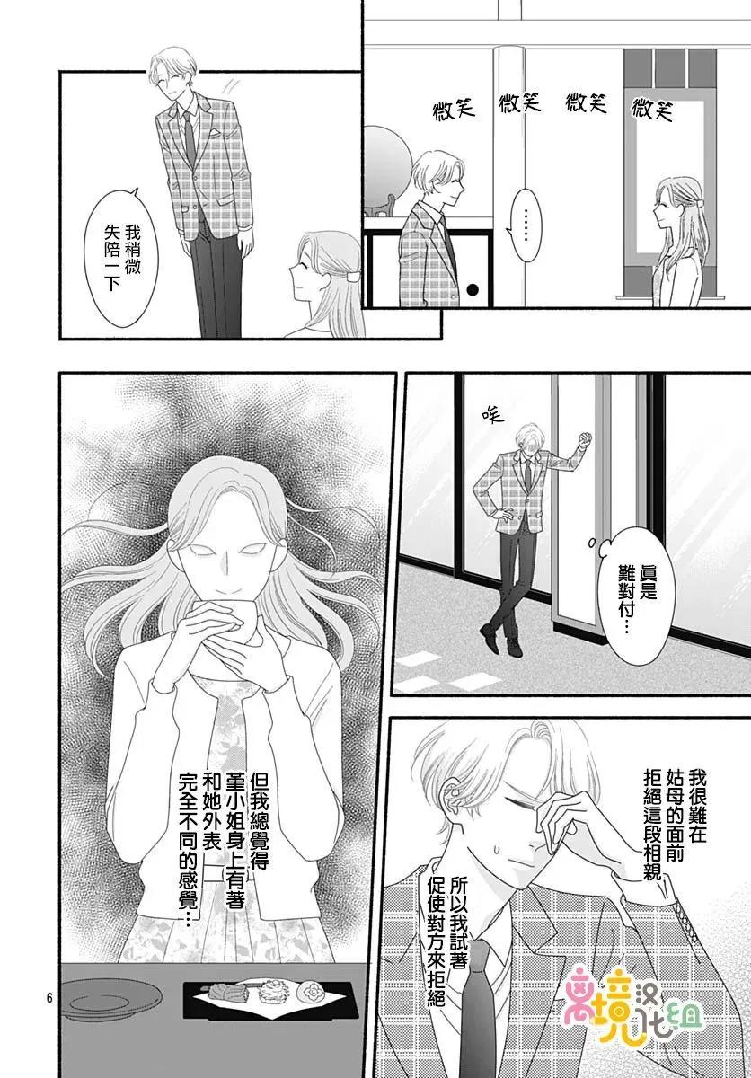 第09话5