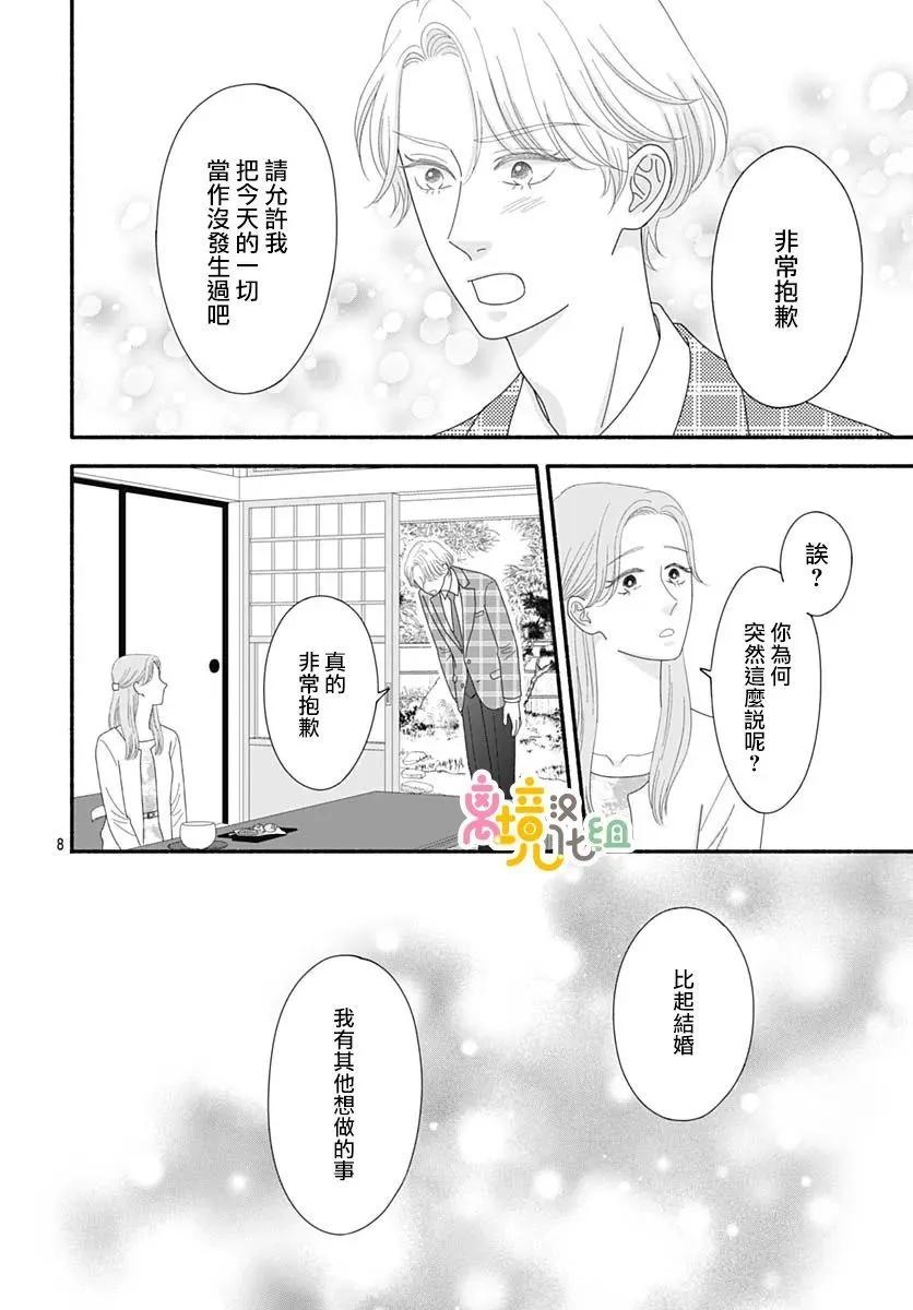 第09话7