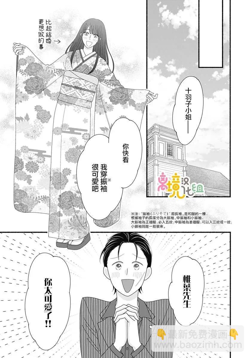 第09话8