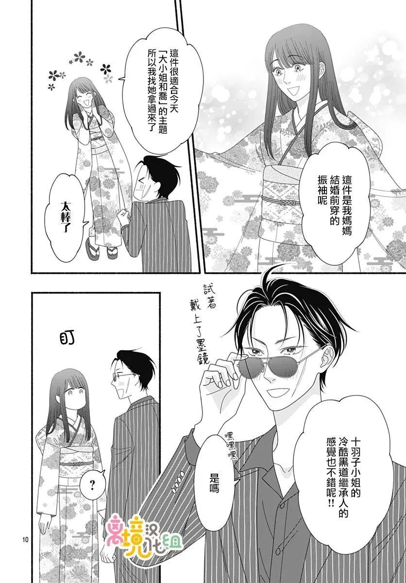 第09话9
