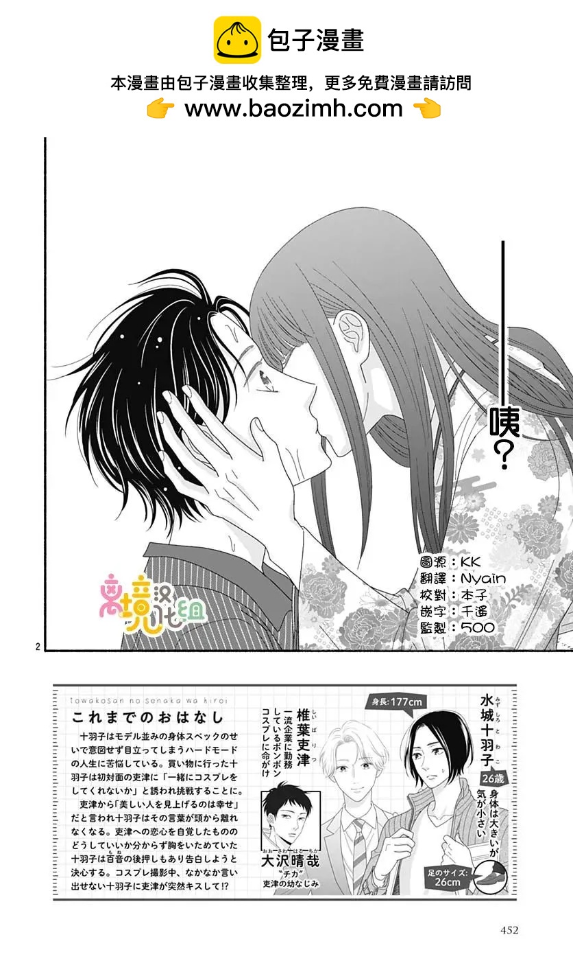 第10话1