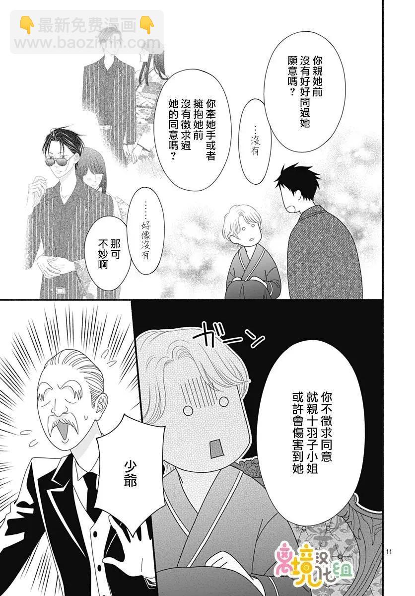 第10话10