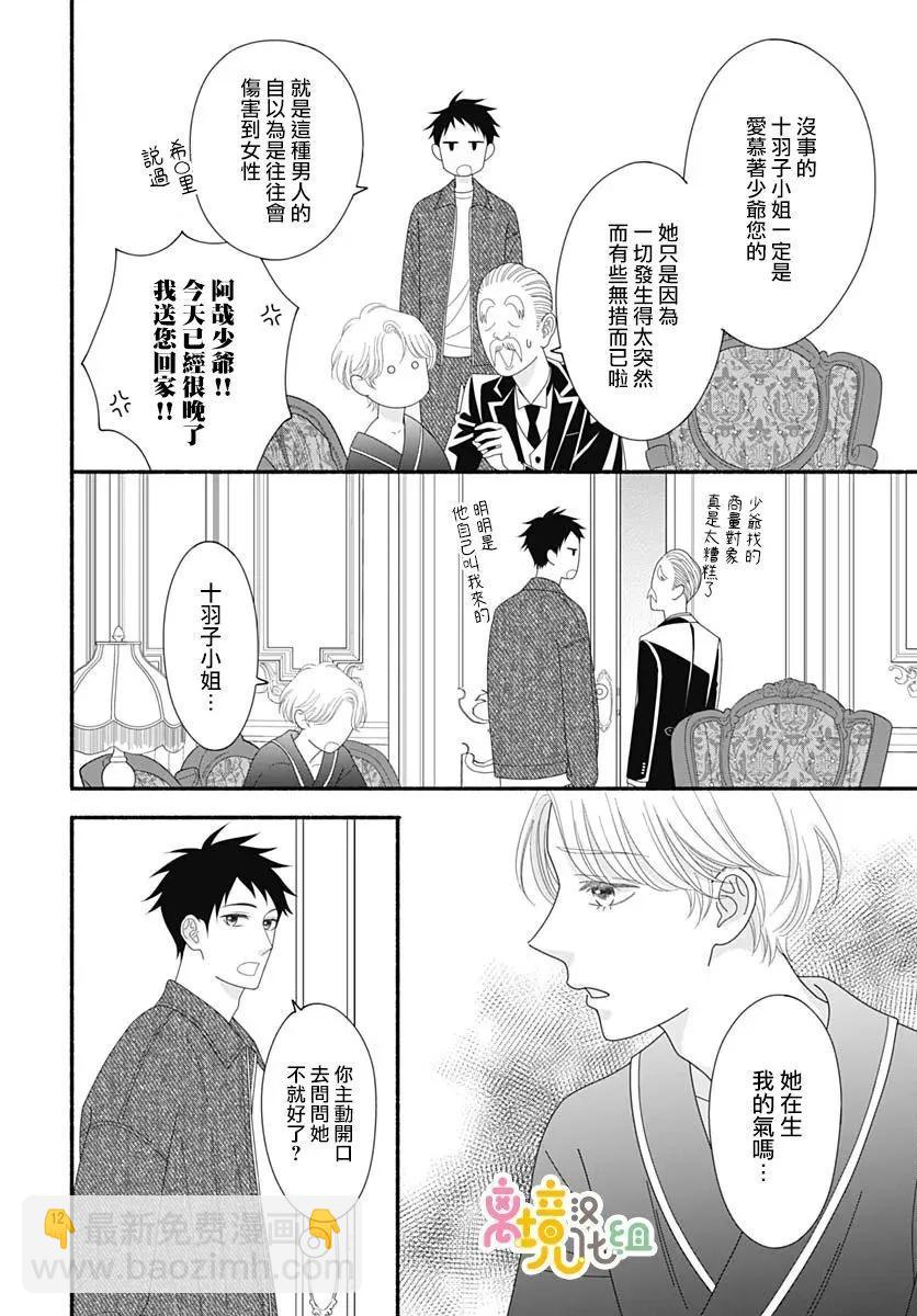 第10话11