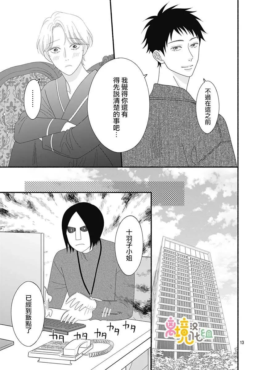 第10话12