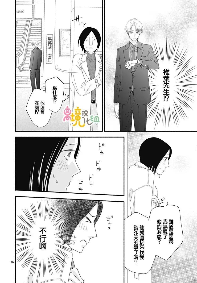 第10话15
