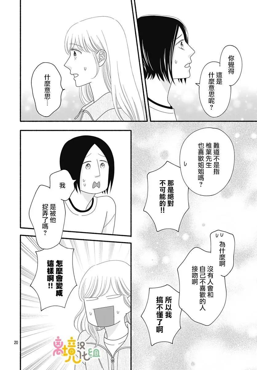 第10话19