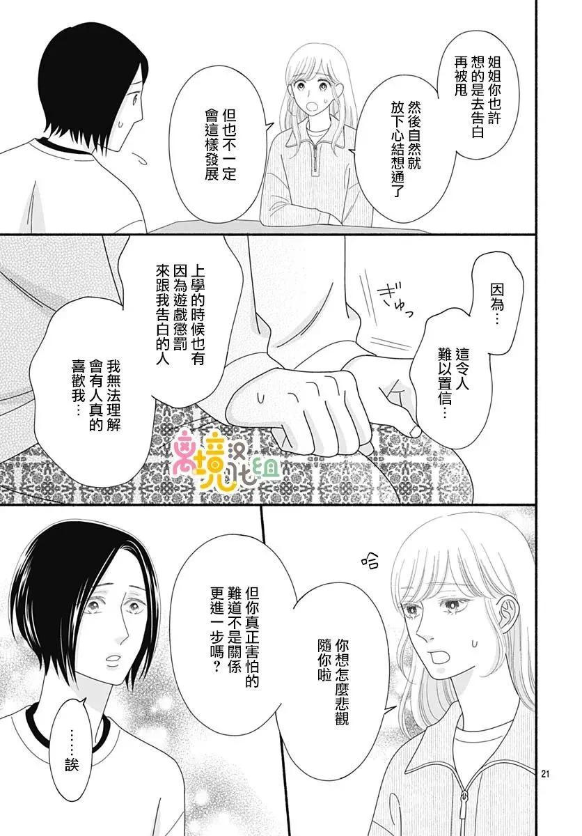 第10话20