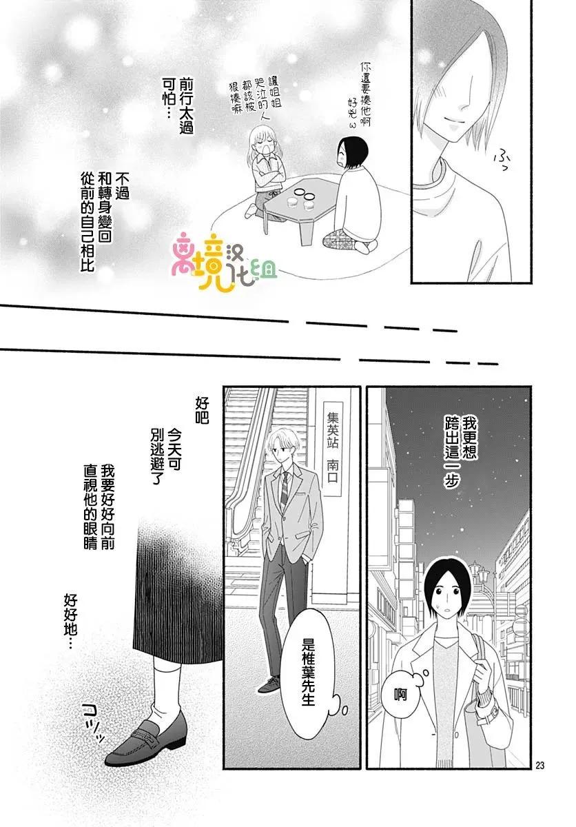 第10话22
