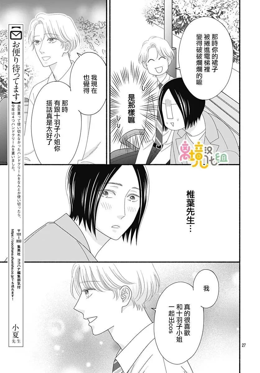第10话26