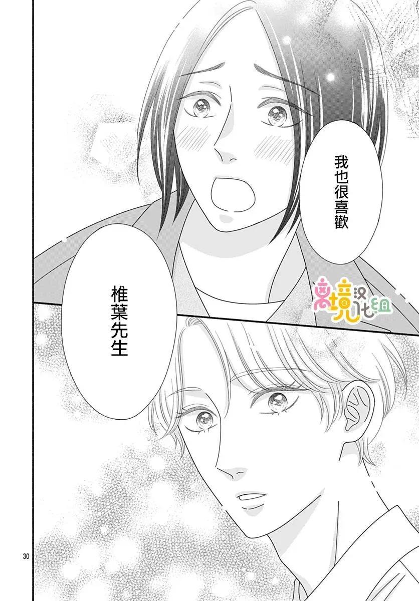 第10话29