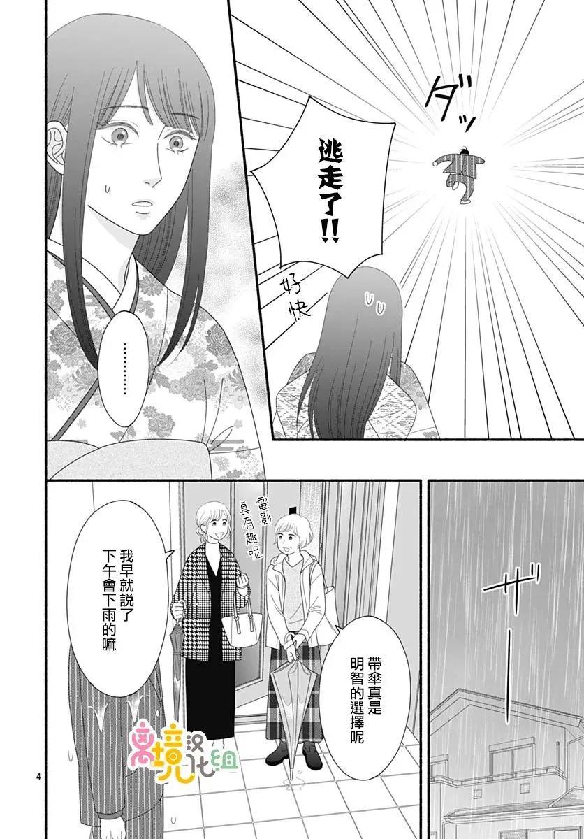 第10话3