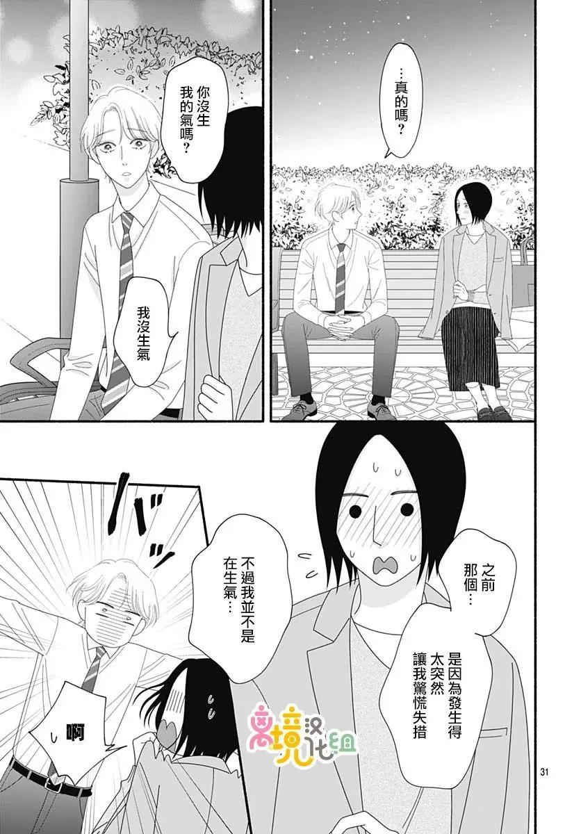 第10话30