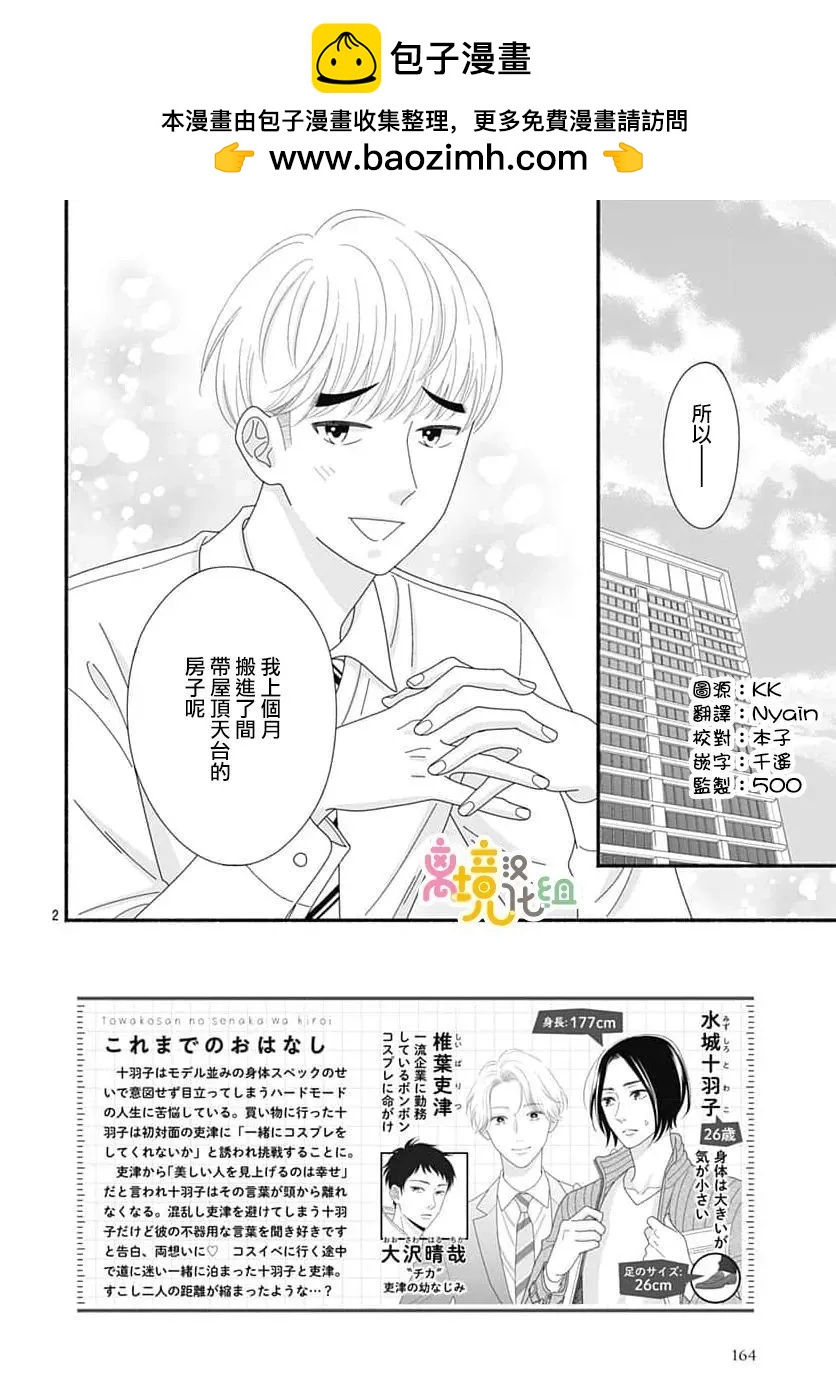 第12话1