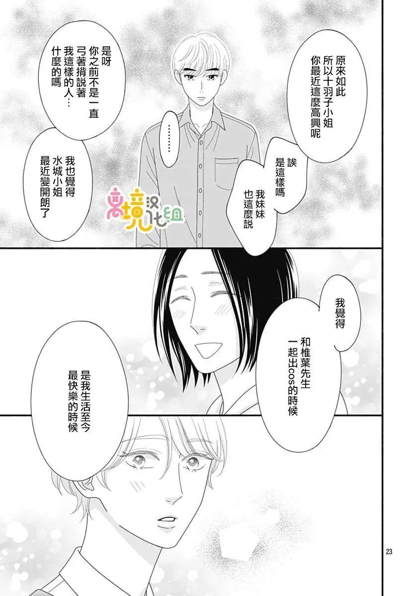第12话22