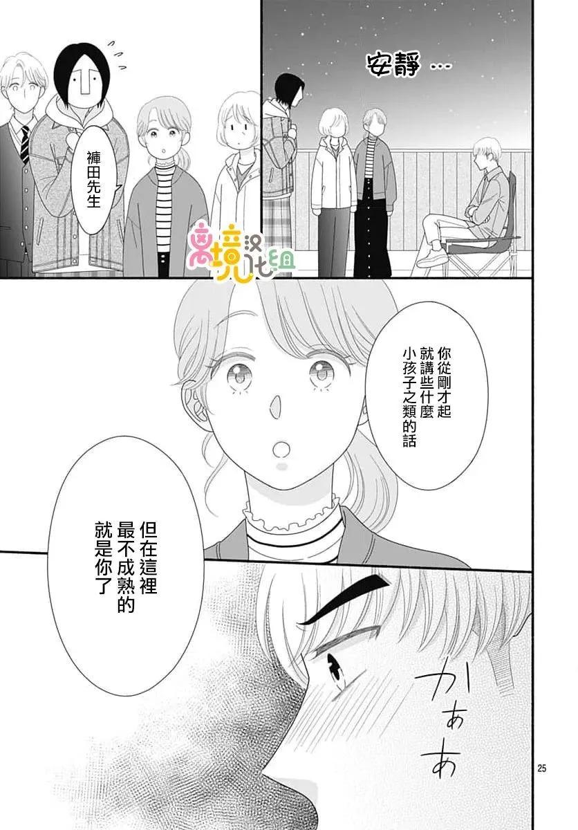 第12话24