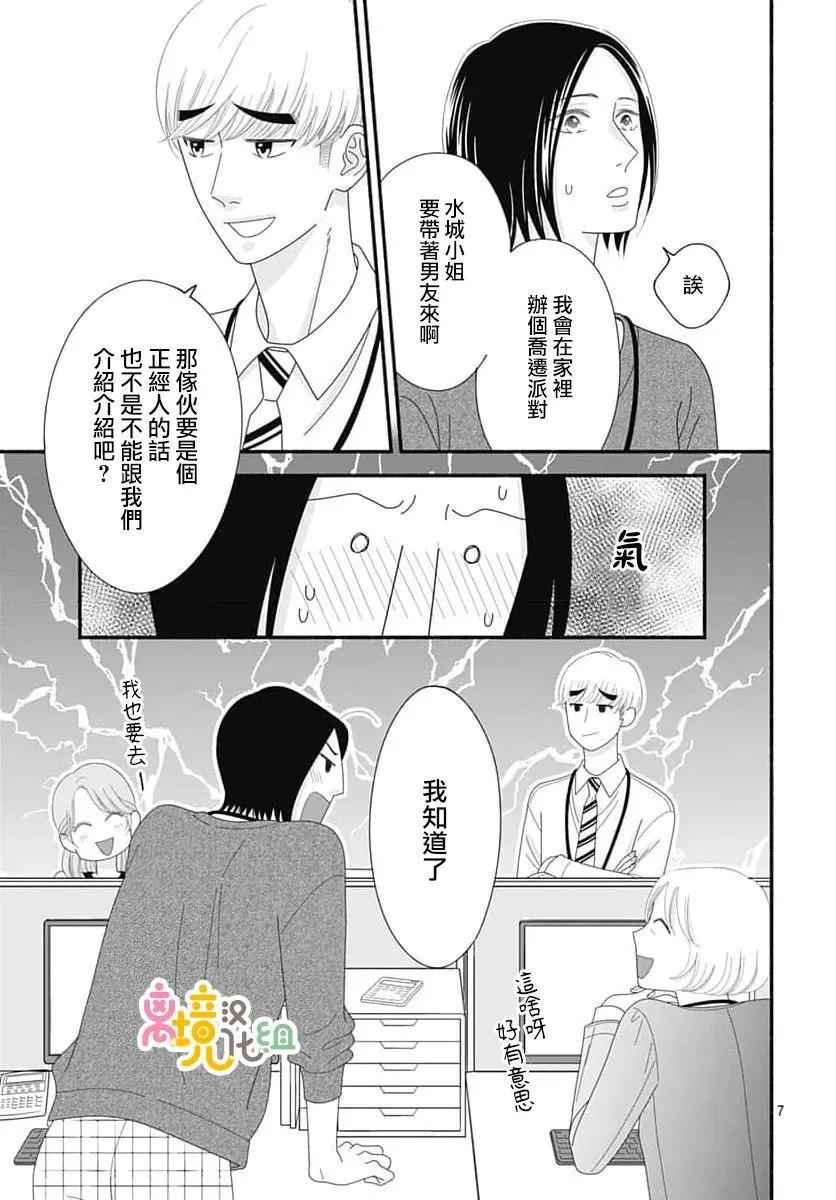 第12话6