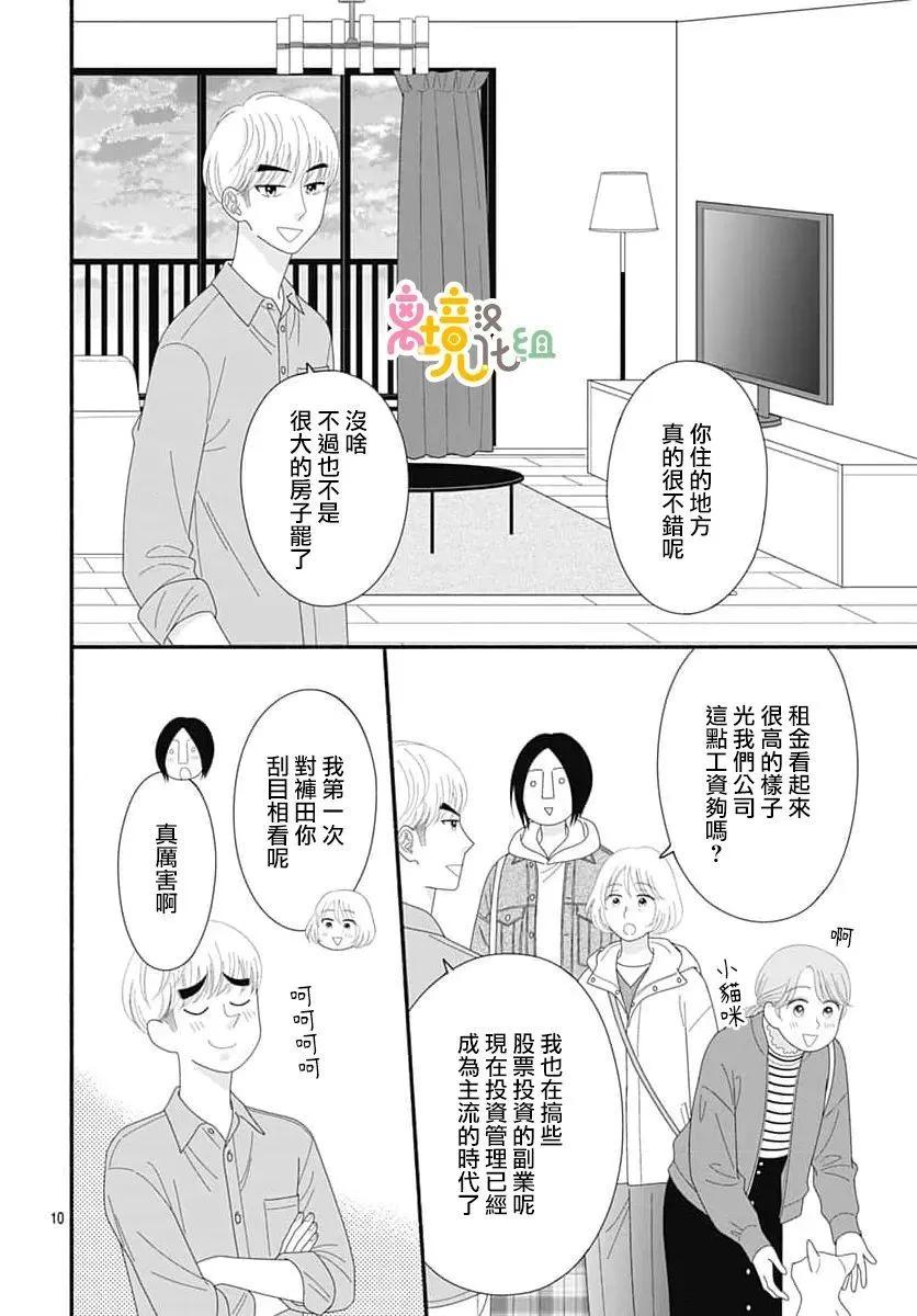 第12话9