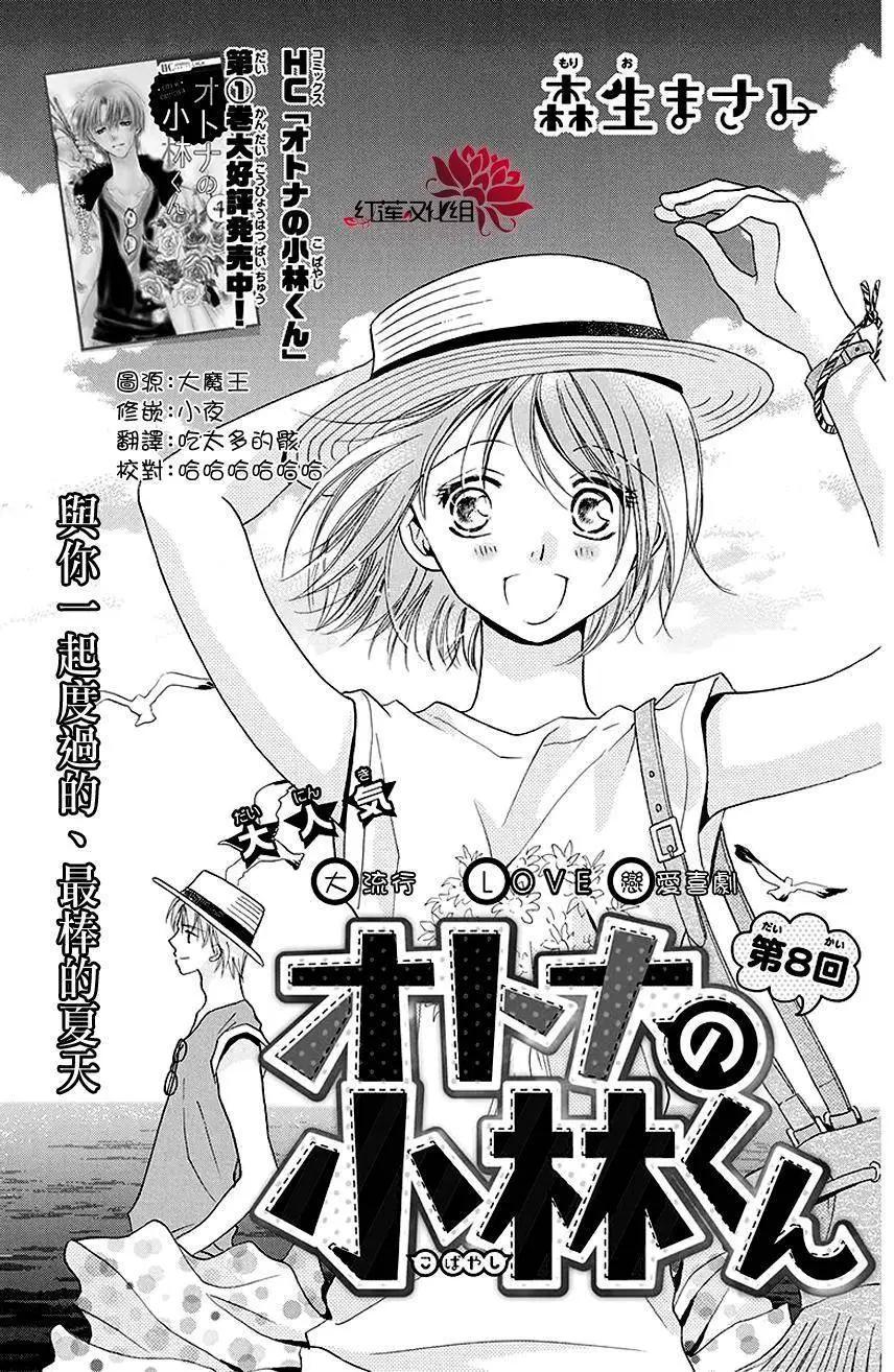 第08回0