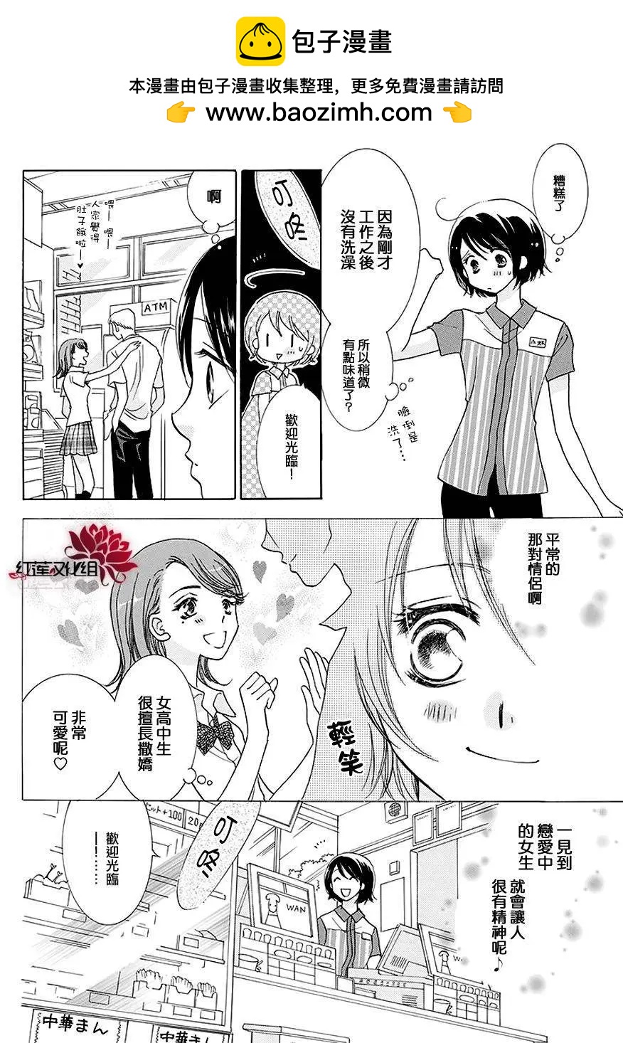 第08回7
