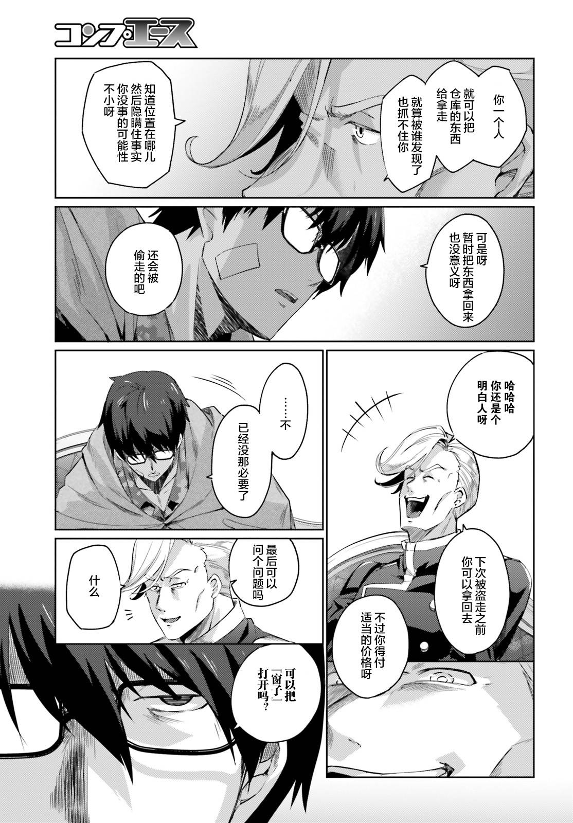 第02话16