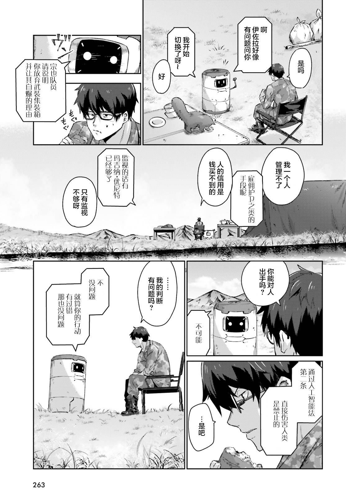 第02话22