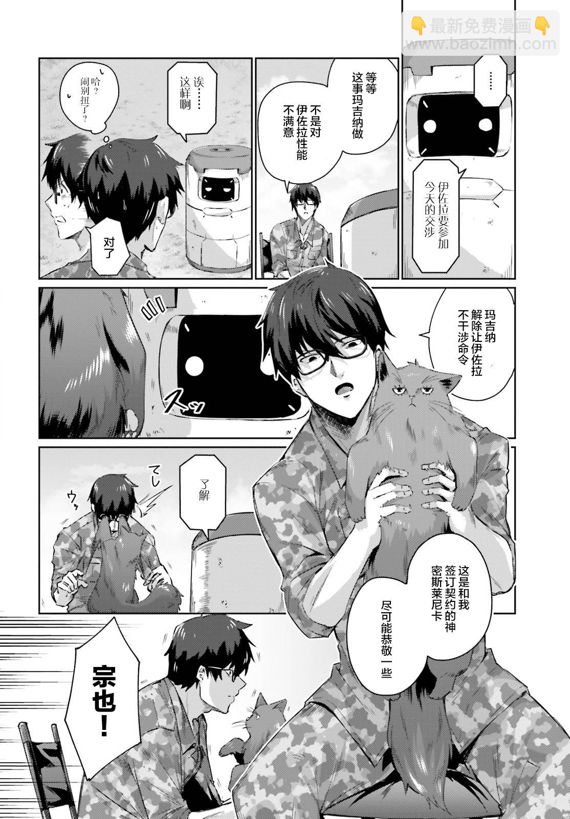 第02话23