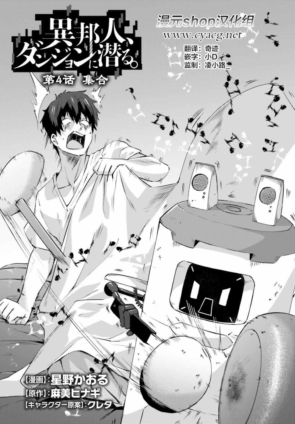第04话0