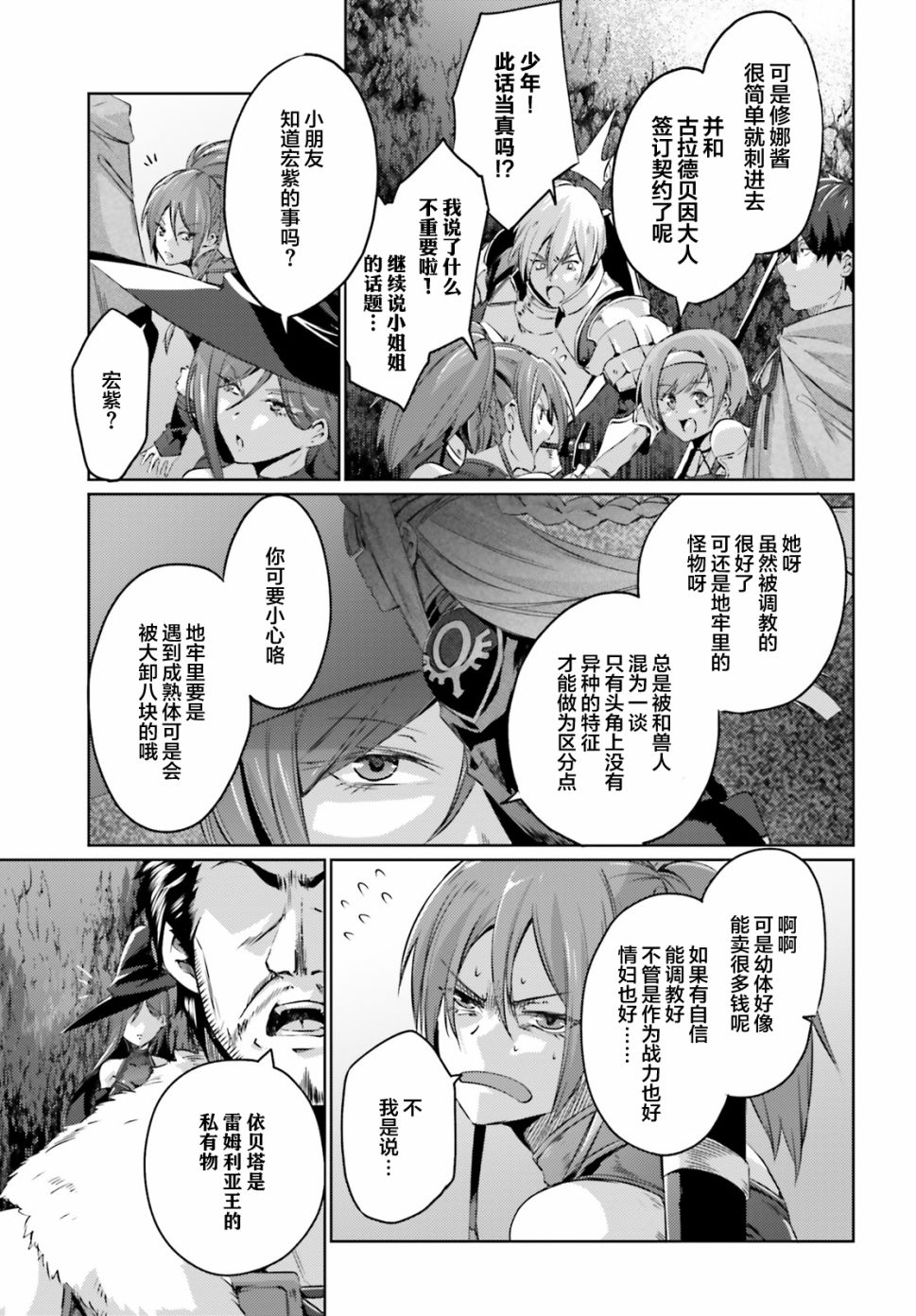 第04话10