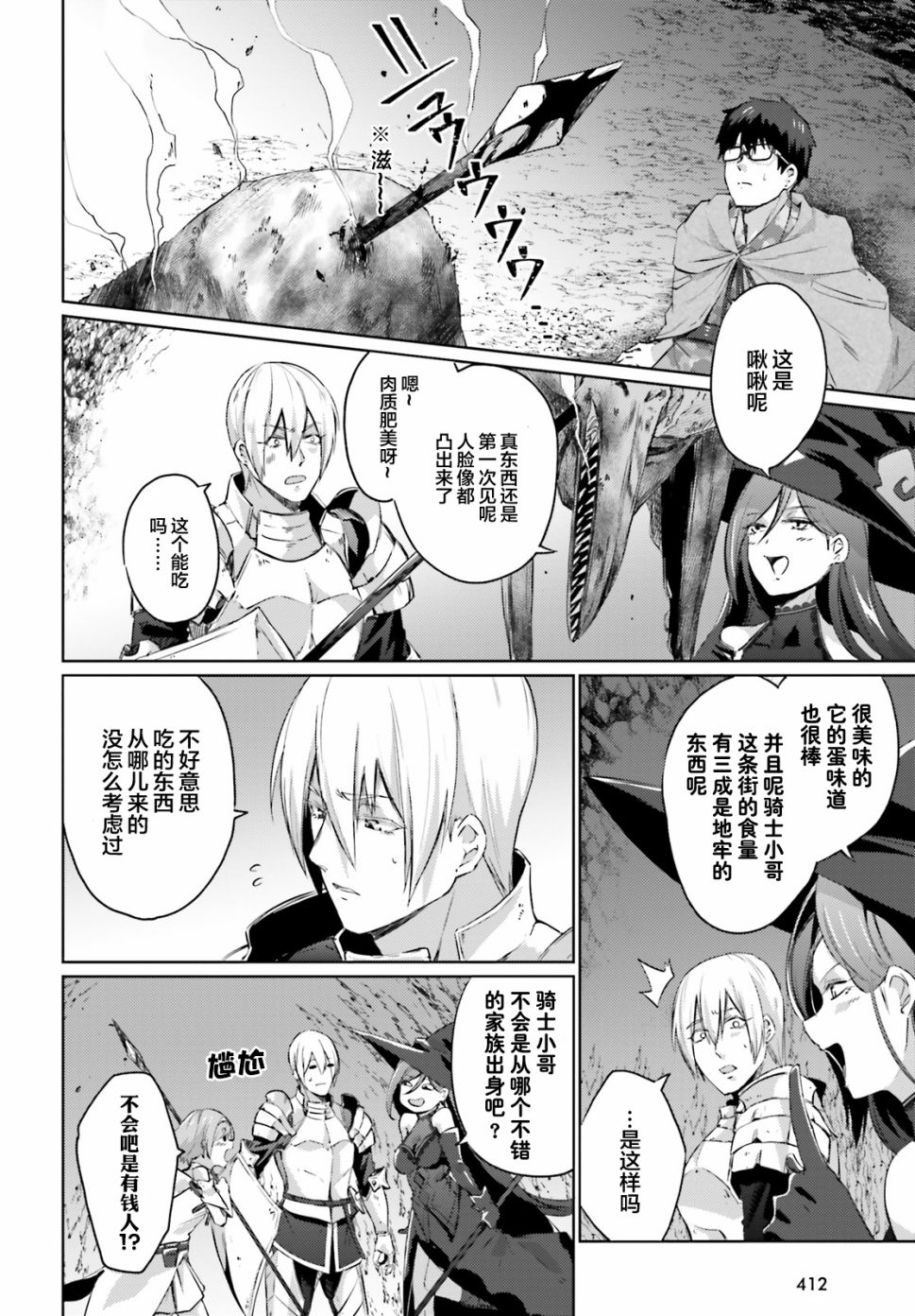 第04话17