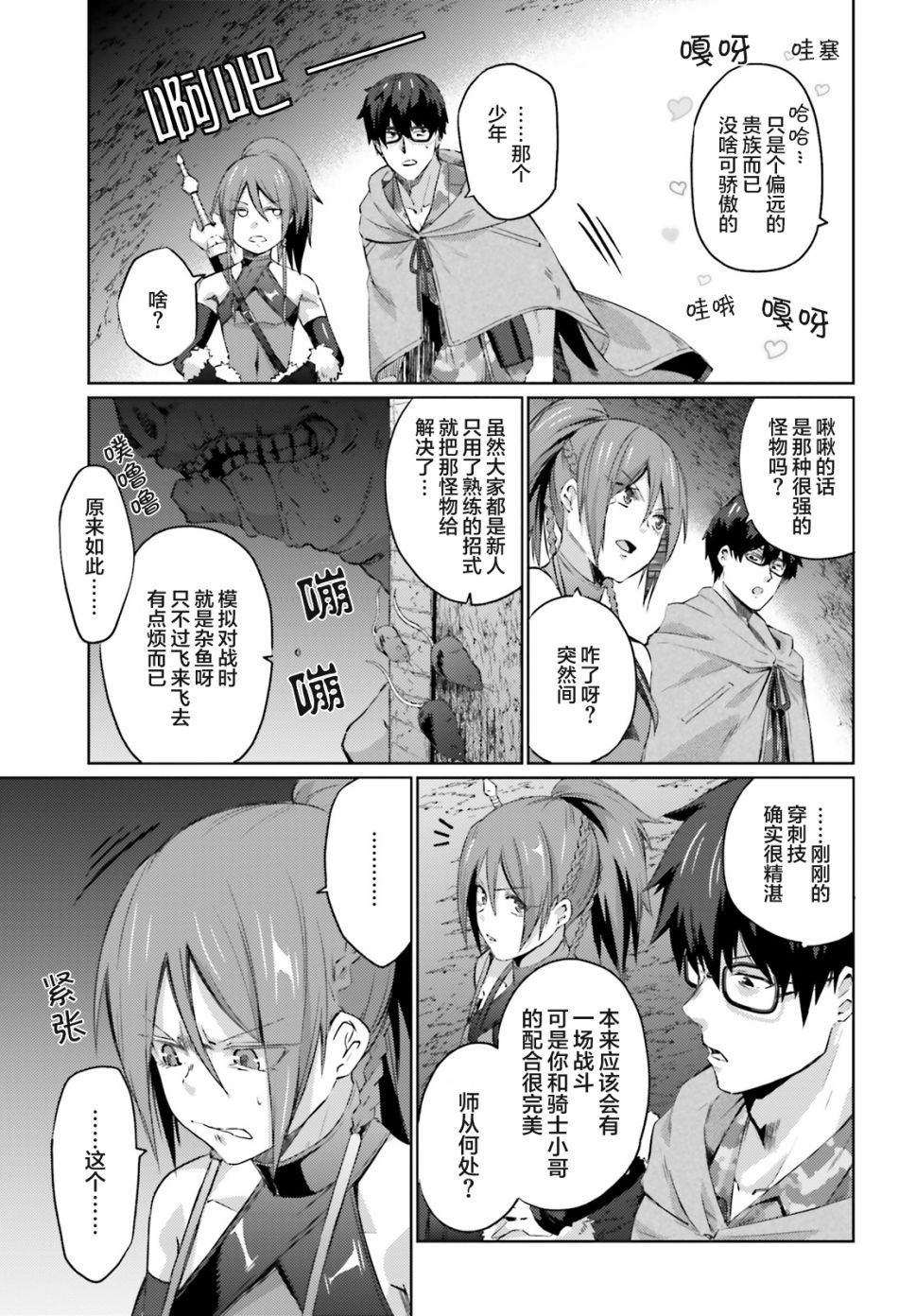 第04话18