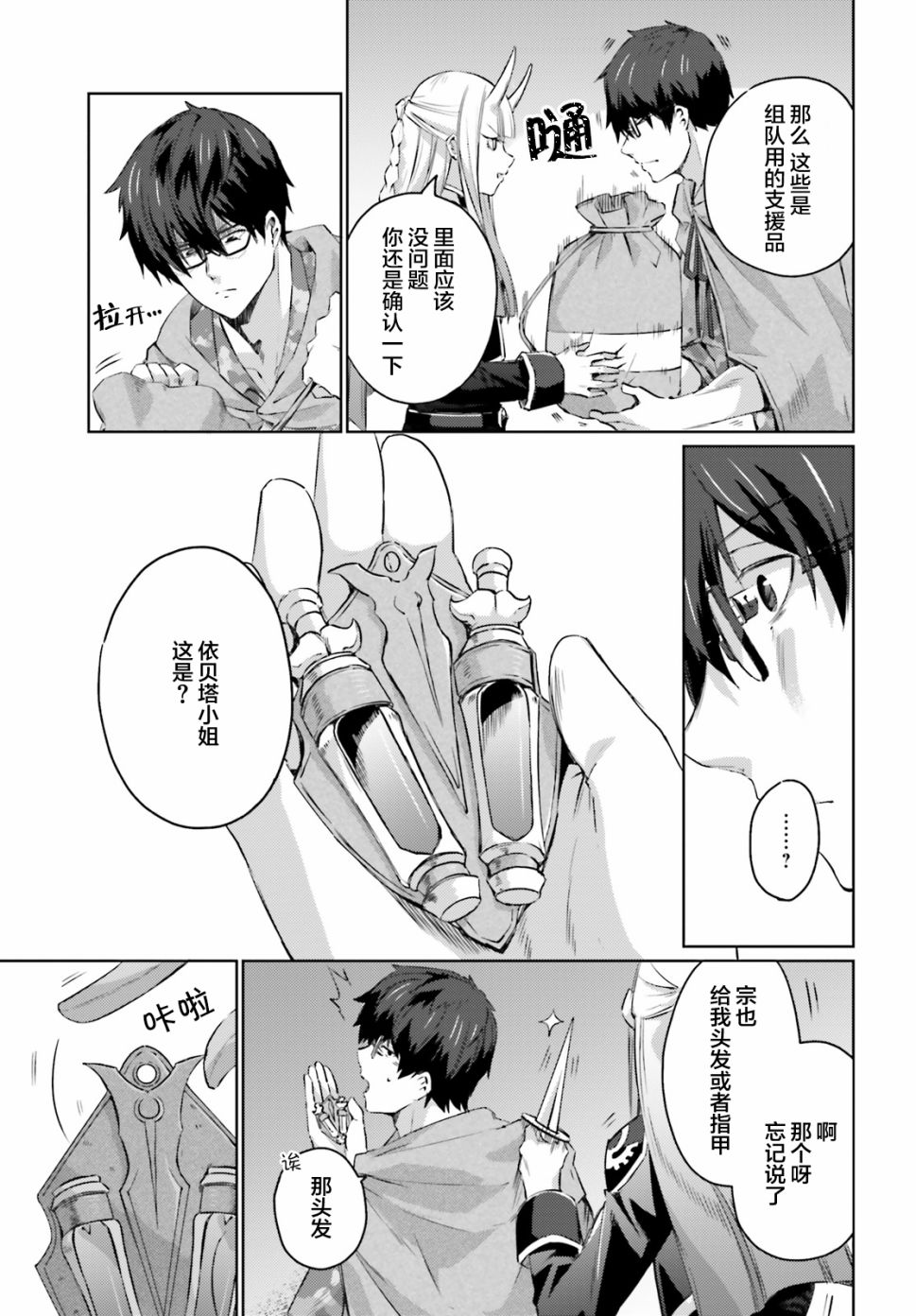 第04话2